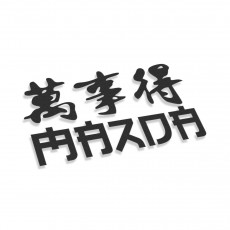 Mazda Japanese